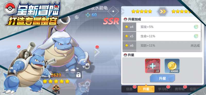 萌宠之争：口袋联盟ios版4