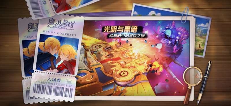 魔灵契约ios版0