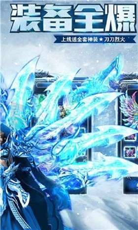 正统冰雪三职业打金版1