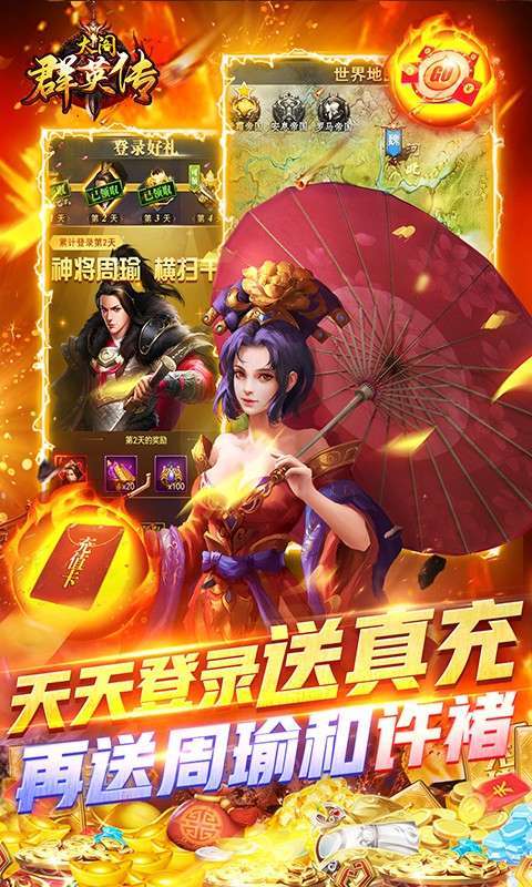 太阁群英传（送红将千充）3