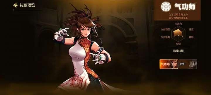 《dnf手游》女格斗转职攻略