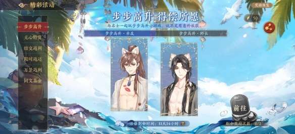 花亦山心之月步步高升怎么玩 花亦山心之月步步高升玩法介绍