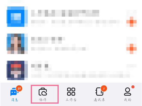 钉钉如何书写日志