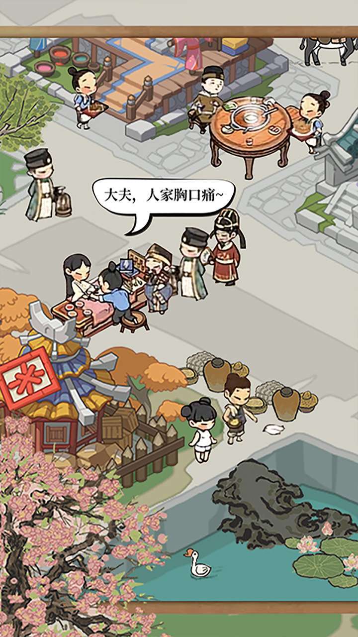 石破天惊（三国开店暴富）2