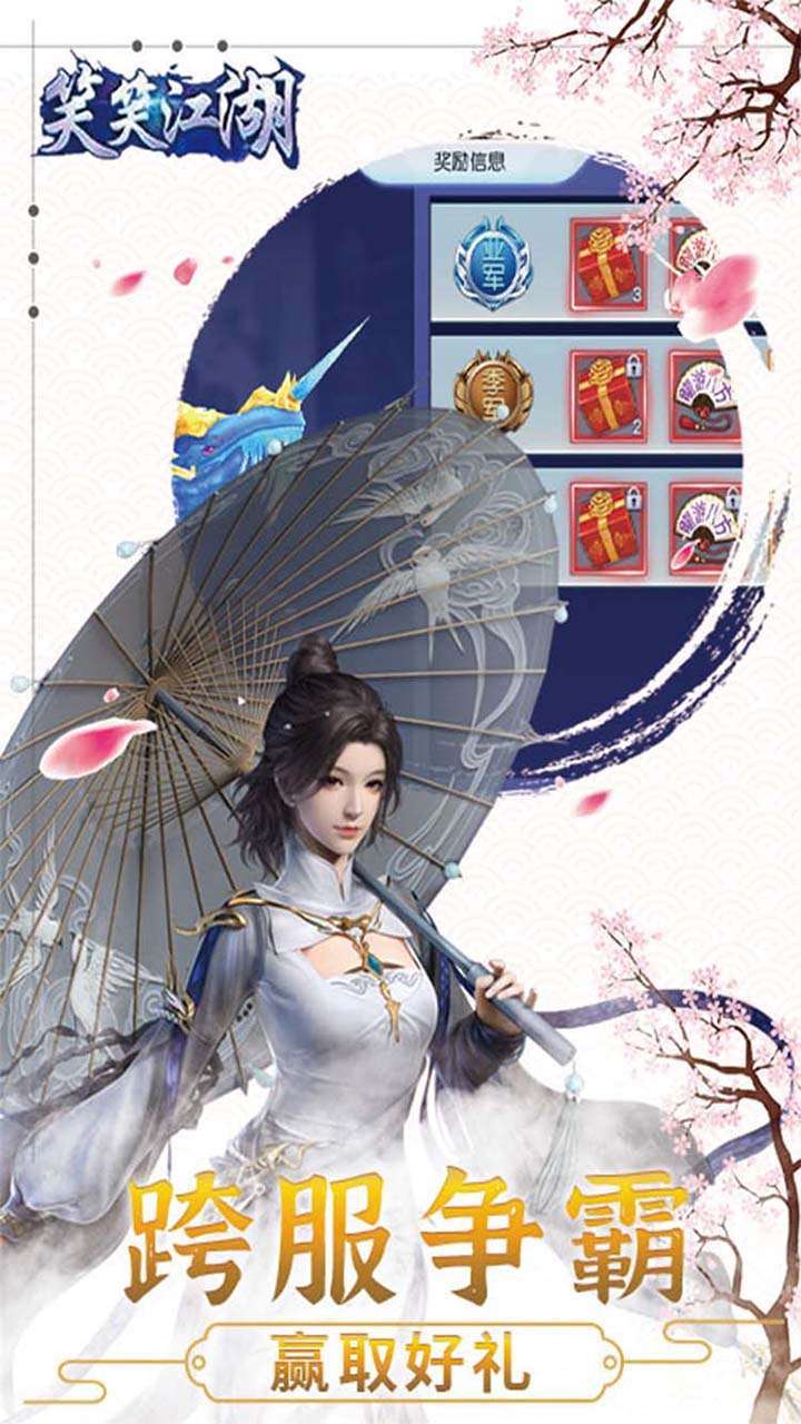 笑笑江湖（0.1折）1
