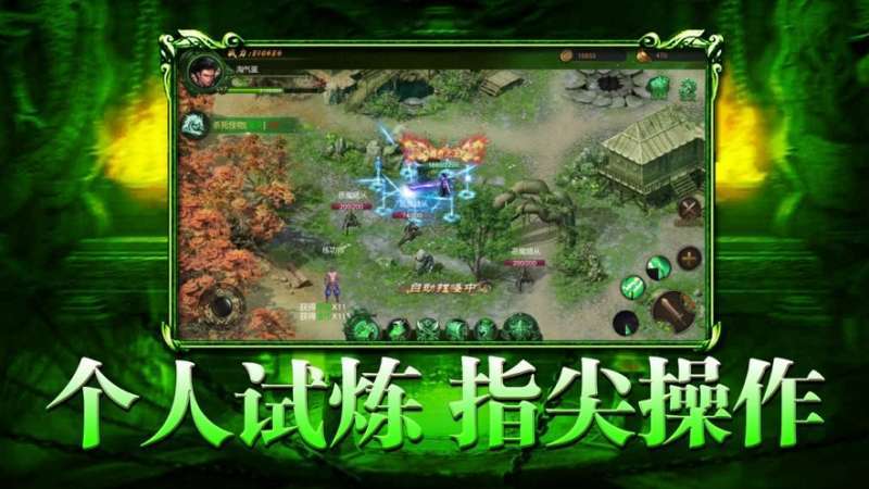传世绿毒版3