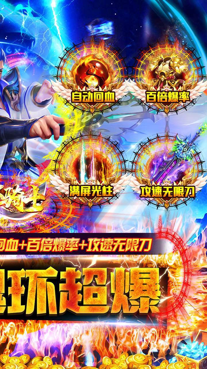 烈火骑士（魂环超爆版）1