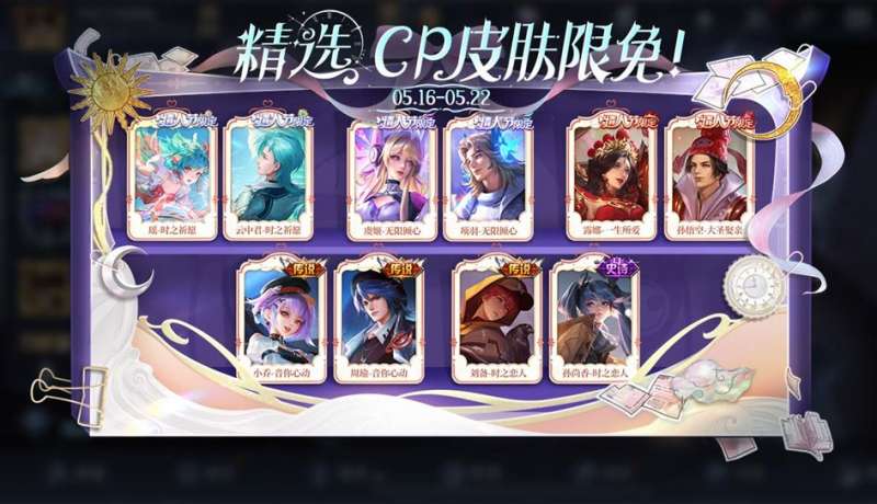 王者荣耀520限免皮肤最新消息分享