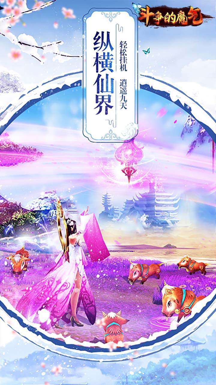斗争的魔气（10倍返利）1