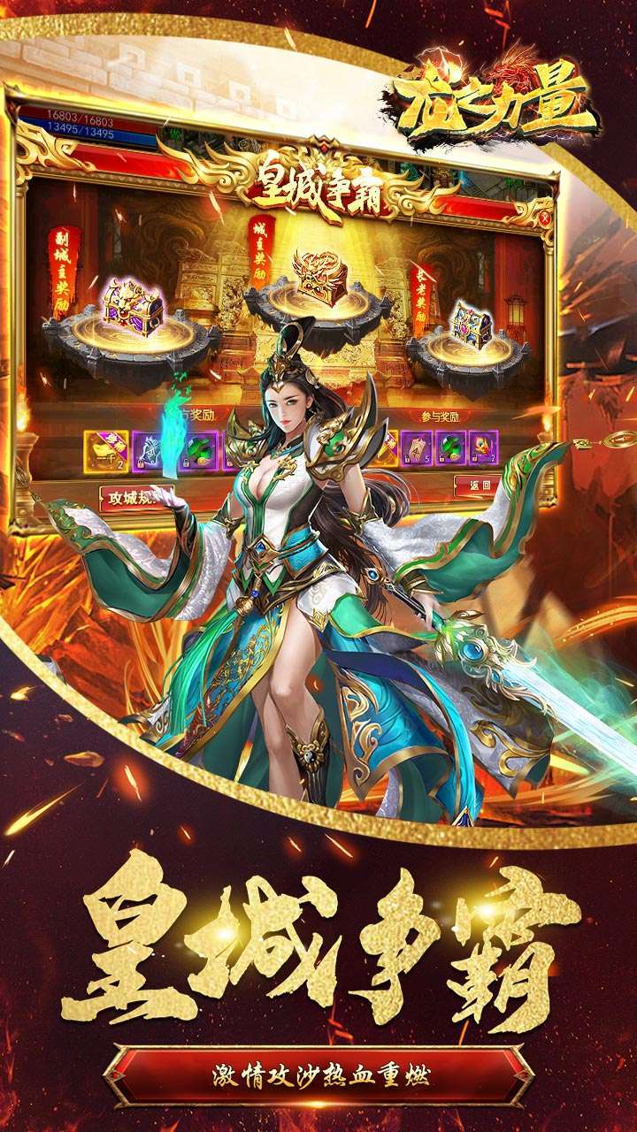 龙之力量（高爆送神甲）3