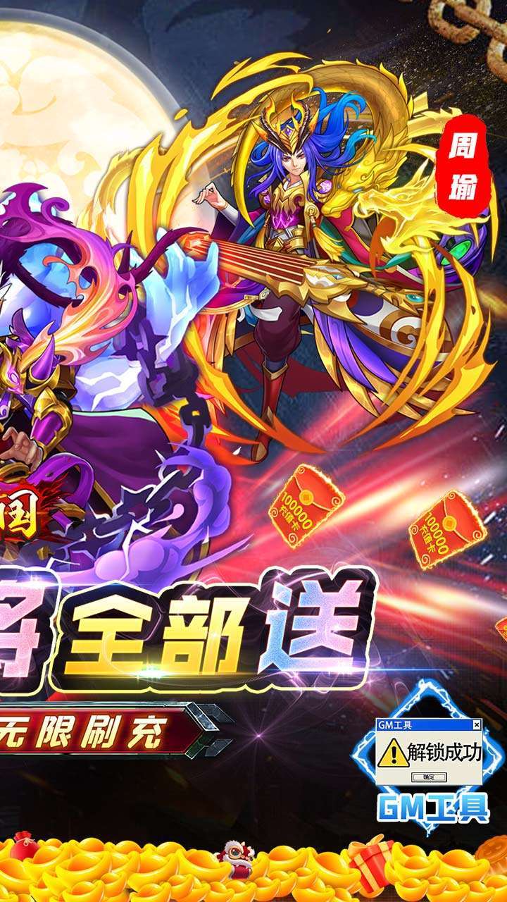 大战国（BTGM余额免支付）1