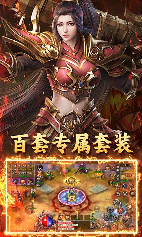 烈火骑士(高爆GM版)4