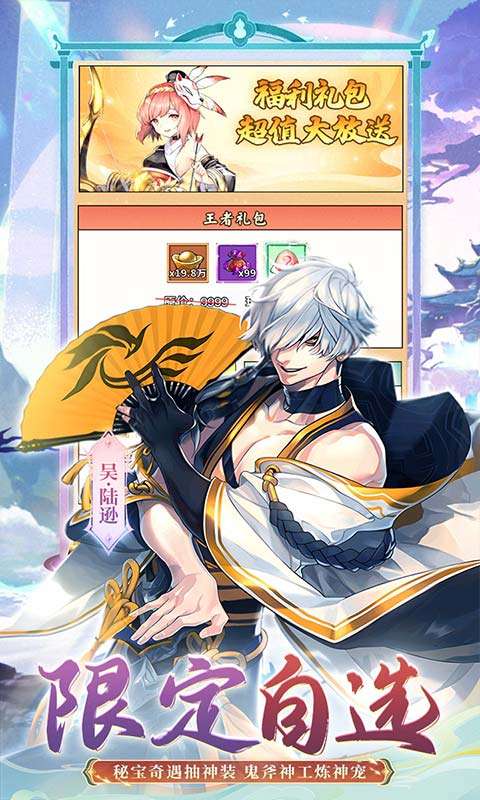 诛神乾坤(0.1折10亿代金免费版)3