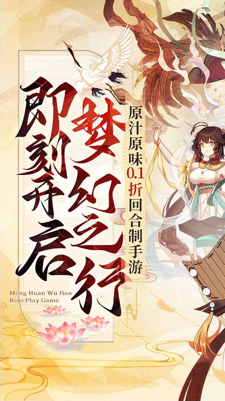 梦幻无间（0.1折御兽西游）0