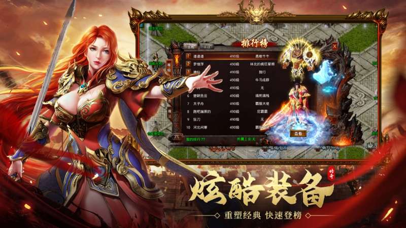 暗黑超神（高爆沉默正版传奇）4