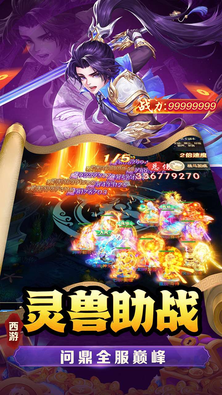 武道将魂（内置0.1折）2