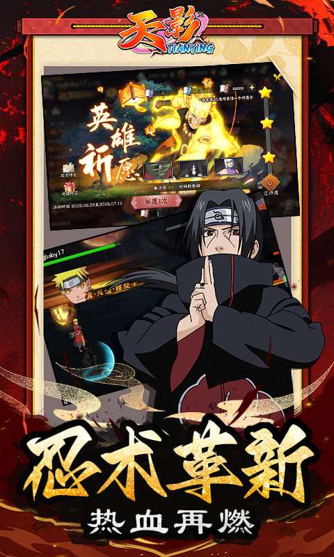 天影(0.1折影级之战)3