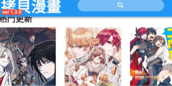 拷贝漫画免费漫画入口页面