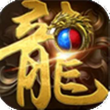 1.80全新火龙(钻石礼包码)