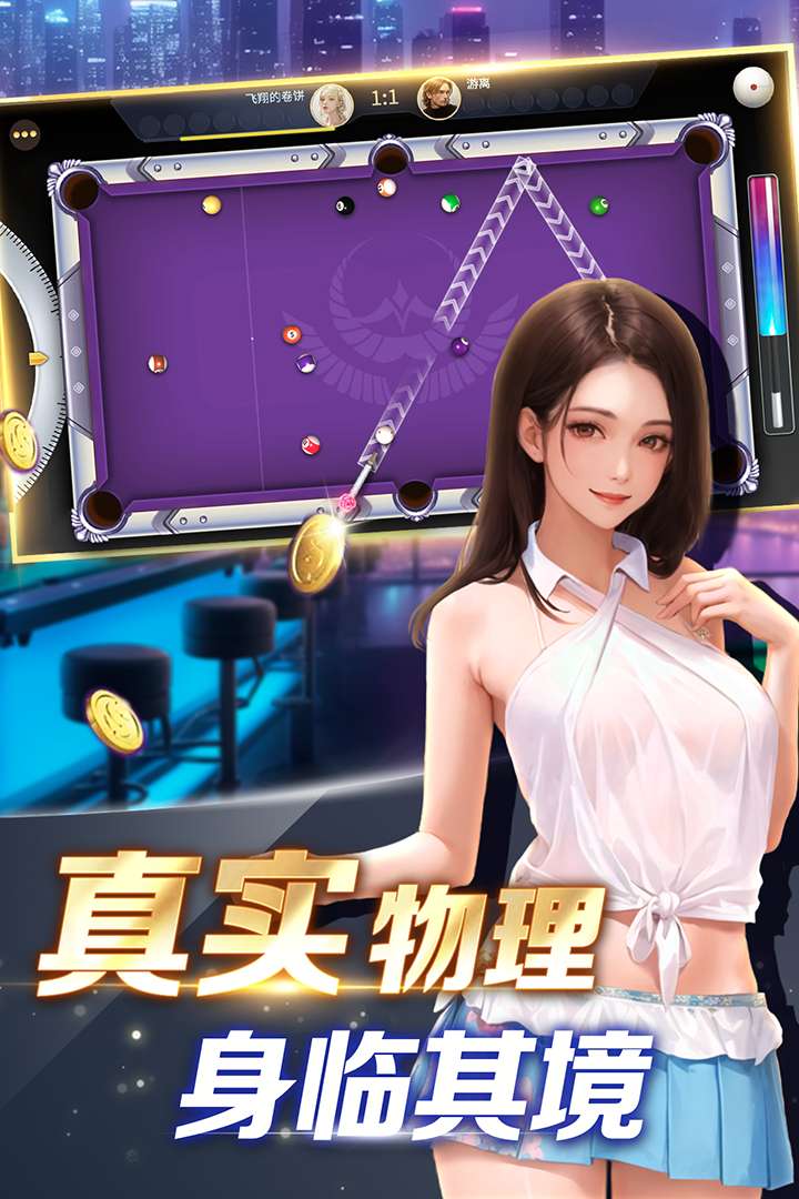 开心台球0