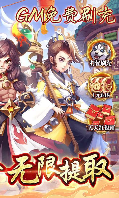 主宰仙侠（打金无限提取）删档内测1
