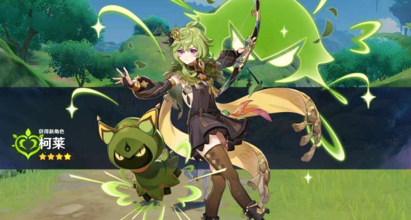 原神柯莱怎么养