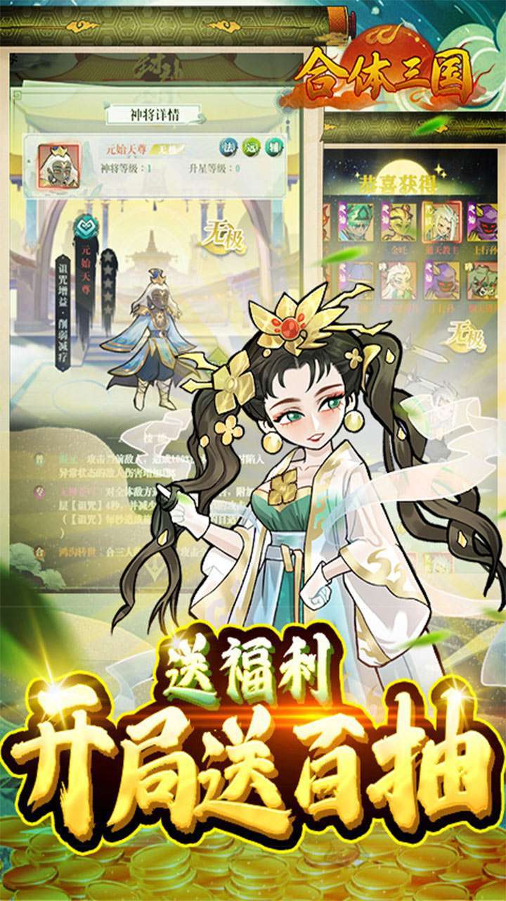 魔灵传说（开局送百抽）4