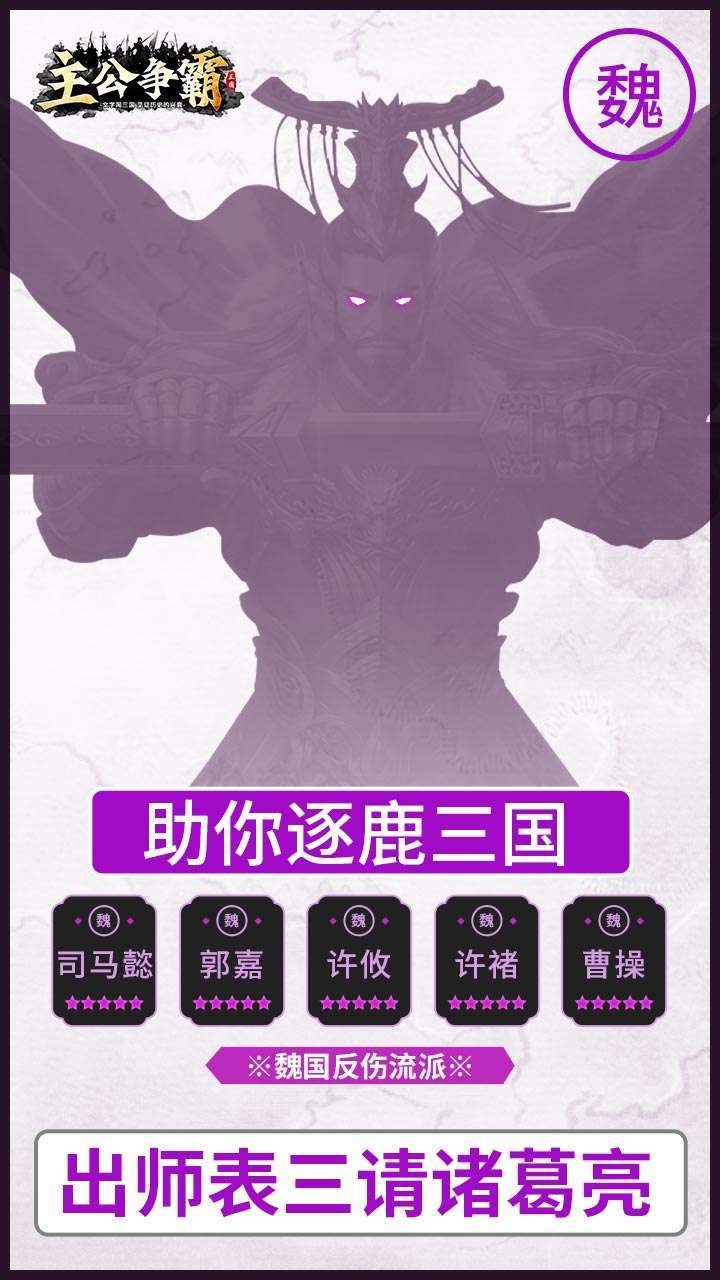 主公争霸（首续0.1折）3