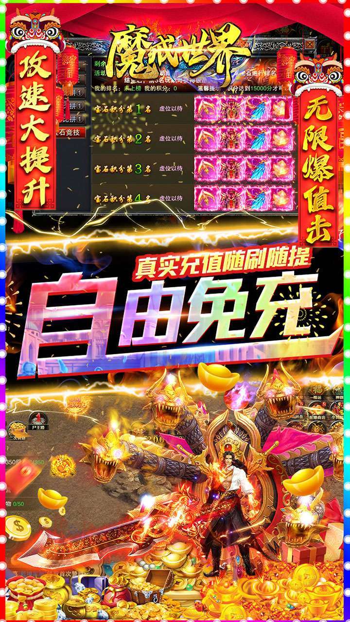 魔戒世界（BT-GM刷充打金）4