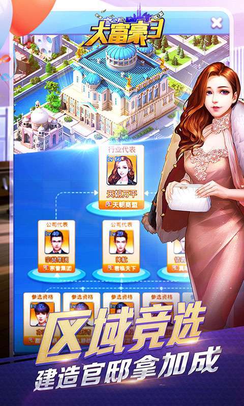 大富豪3-GM无线资源商城版4