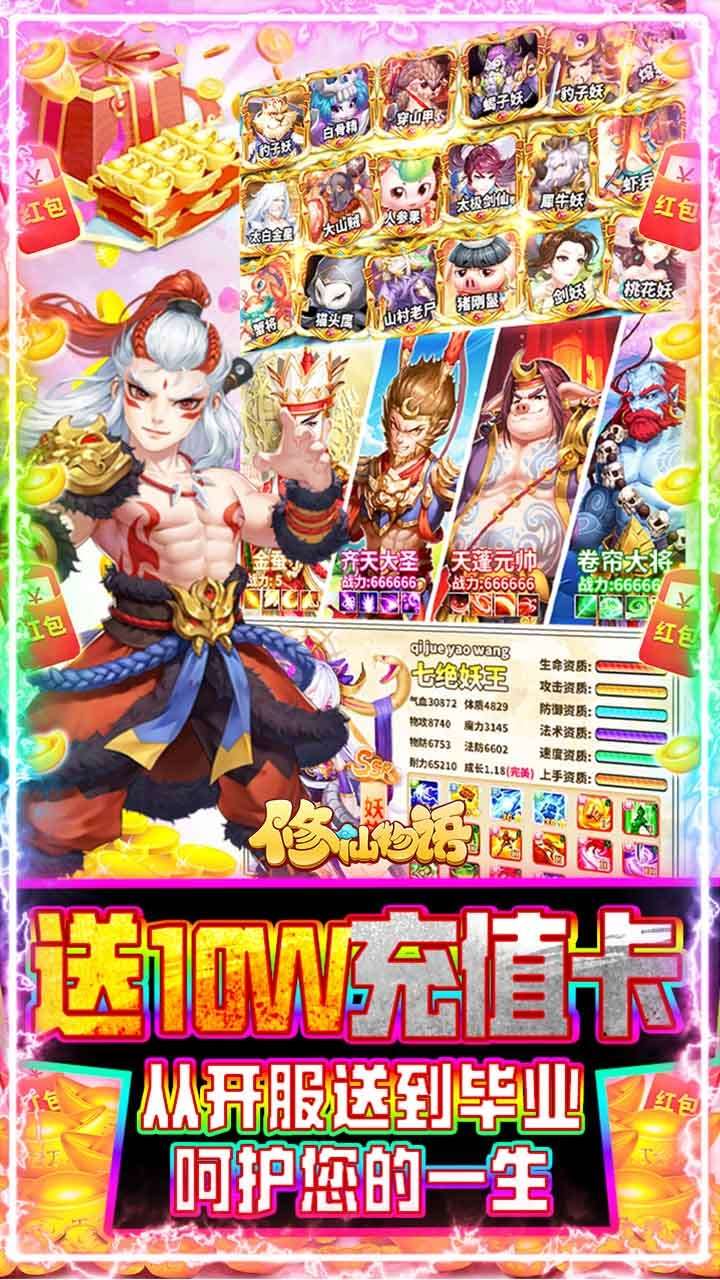 修仙物语(送GM无限充)4