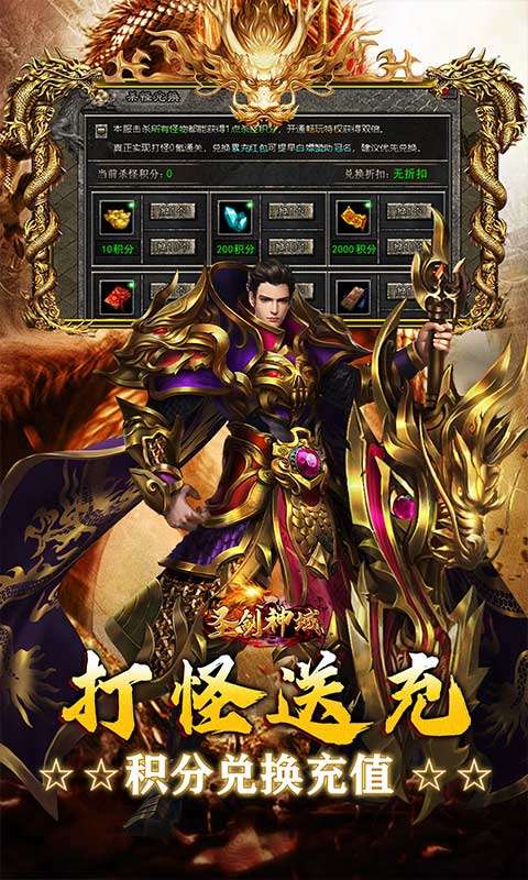 圣剑神域(攻速神器福利版)2