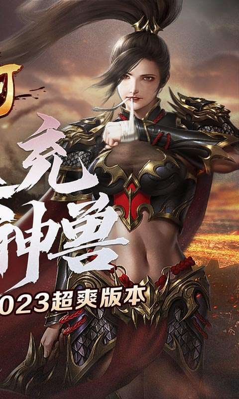 山河（亿万灵符无限开）1