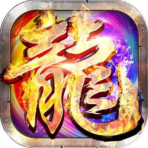 道士变态版