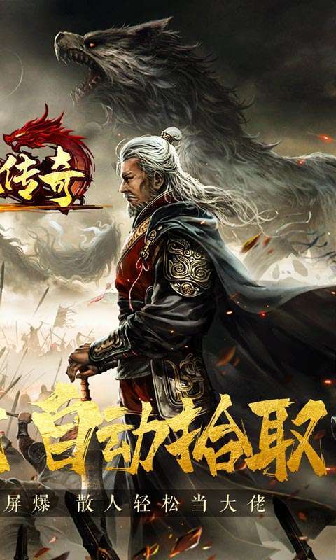 龙城传奇（异火送武魂）1