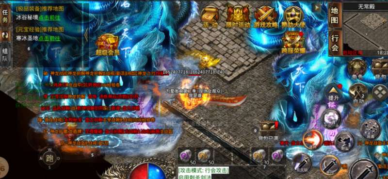 烈火屠龙ios版2