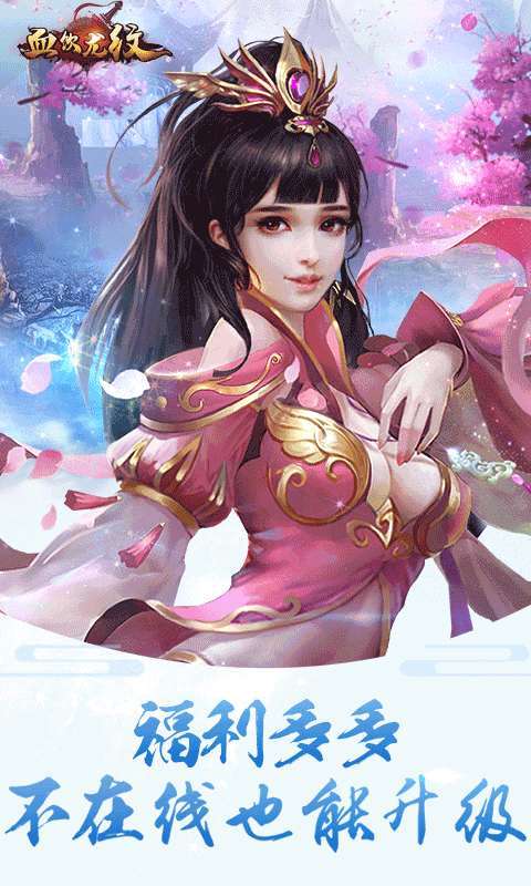 血饮龙纹（BT封神无限刀）3