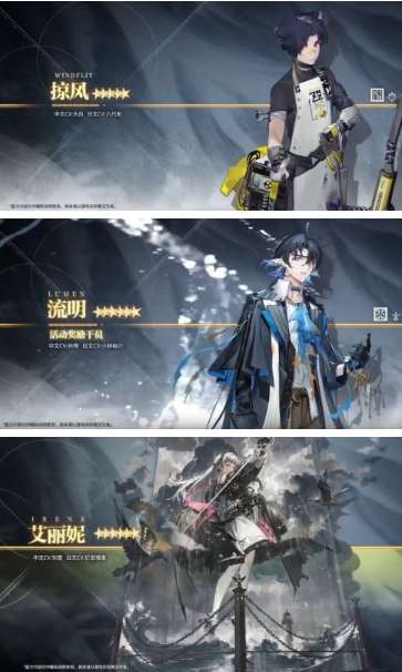 明日方舟三周年新干员有哪些 明日方舟三周年新干员介绍