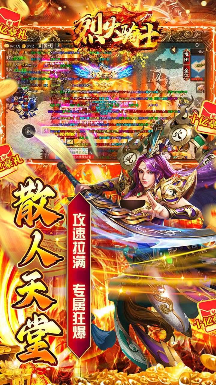 烈火骑士（BT火墙迷失满攻速）3
