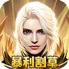 龙魂天下（GM天使打金）H5