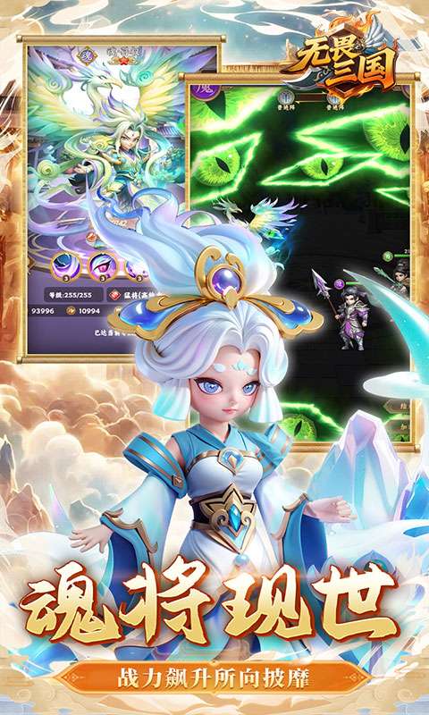 无畏三国(0.1折王道征途)4