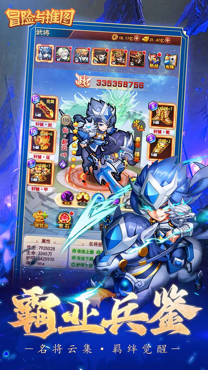 冒险与推图（0.1折送千抽）4