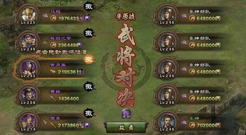 帝王三国,平民,骑弓