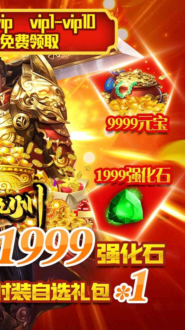 侠义九州(复古微变)3