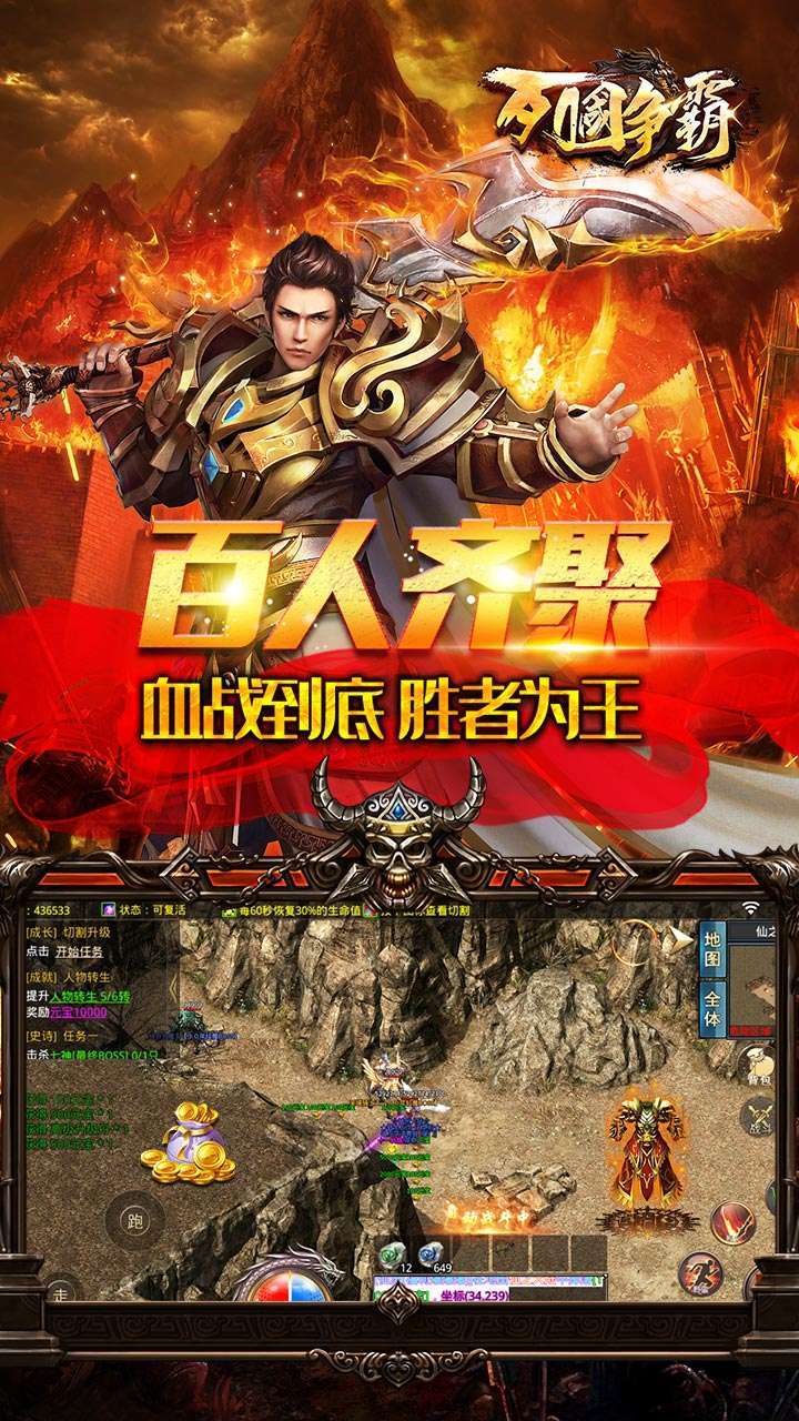 列国争霸（BT复古神器）3