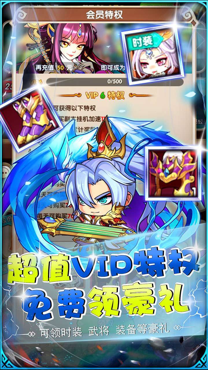 拿下三国（BT狂飙百抽金将）3