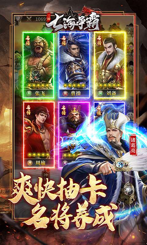七海争霸(0.1折送五星名将免费版)2