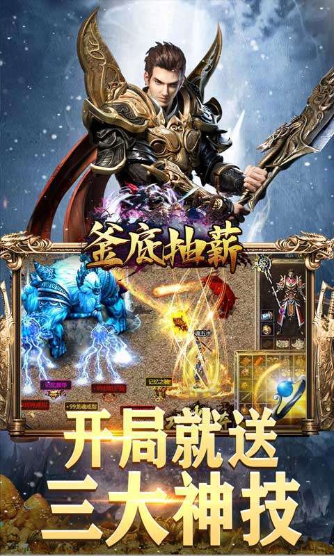 釜底抽薪（真打金光速爆）2
