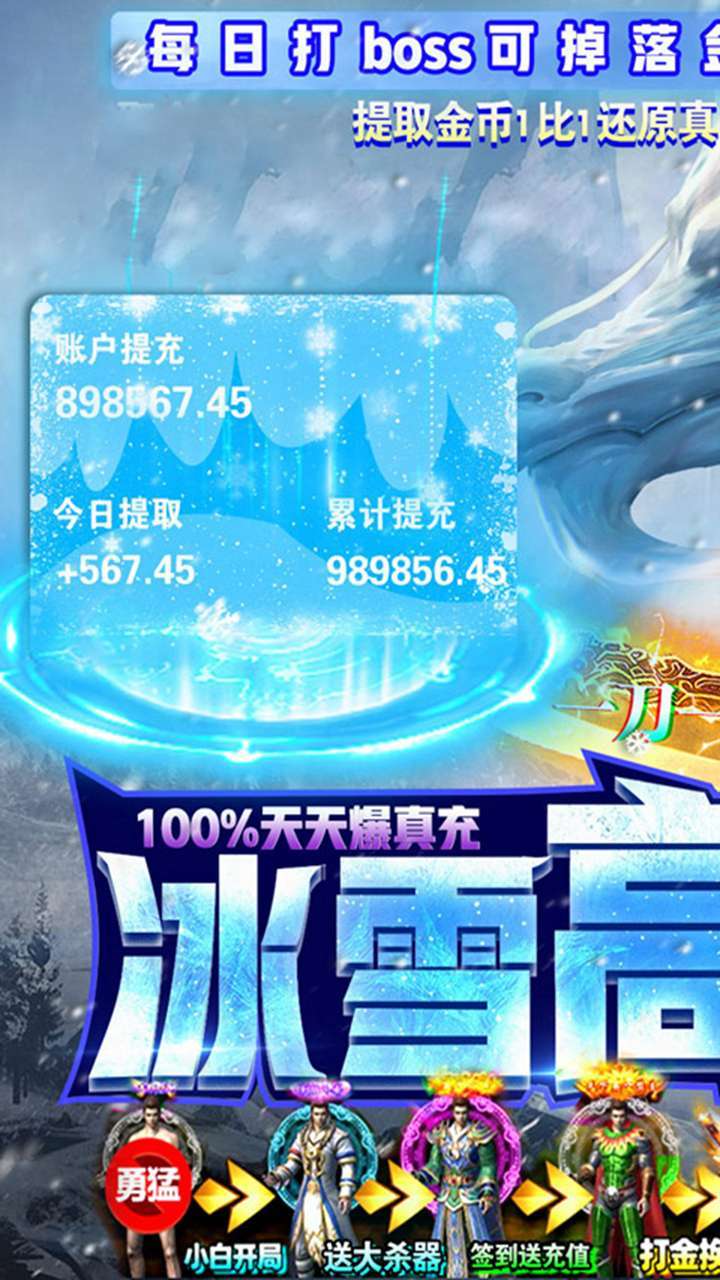 勇者之翼online（冰雪散人打金）0