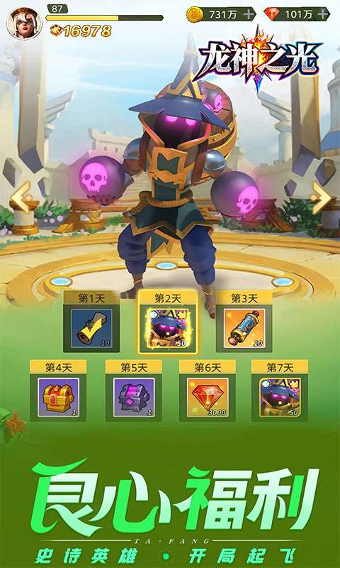 龙神之光(0.05折免肝买断制)4